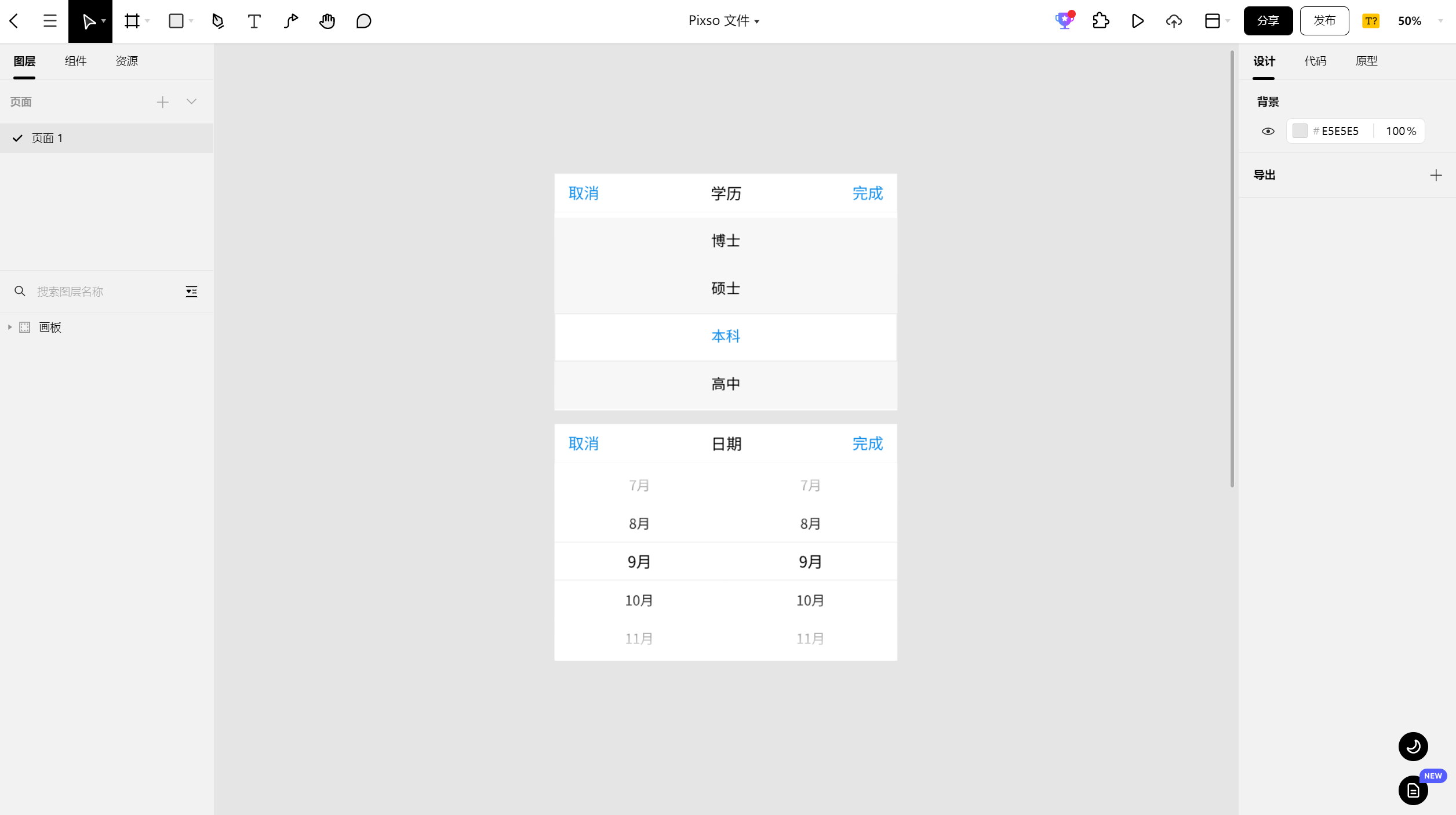 表单填充
